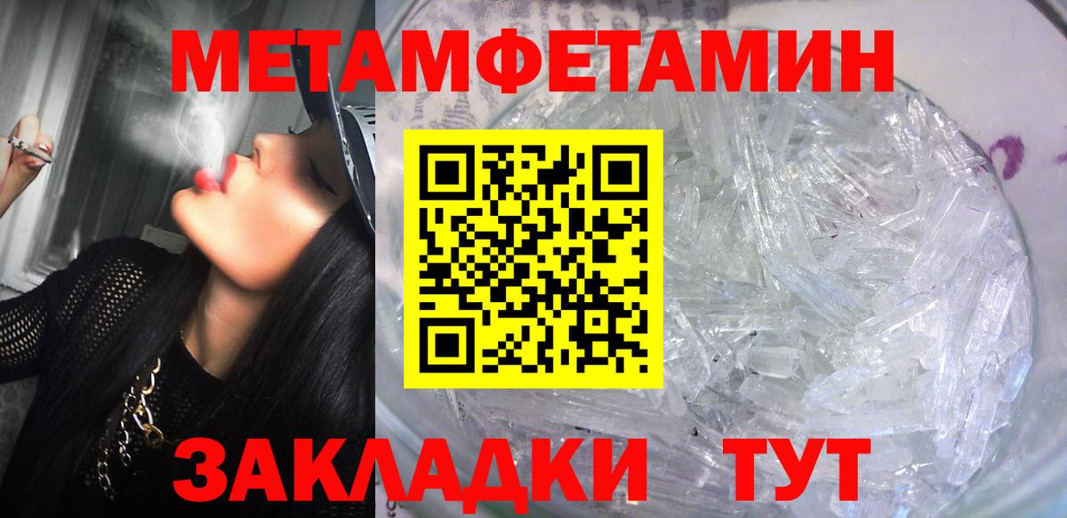 Amphetamine Розовый Удомля