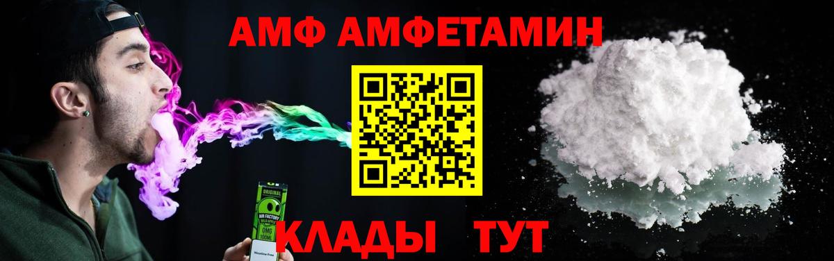 Амфетамин 97%  Вход с VPN  Amphetamine  Удомля 