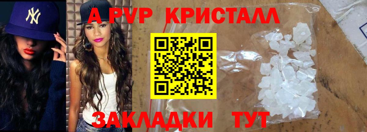 Alpha-PVP мука  A PVP  Удомля  Вход с VPN  Alpha PVP Соль  Alpha-PVP СК 