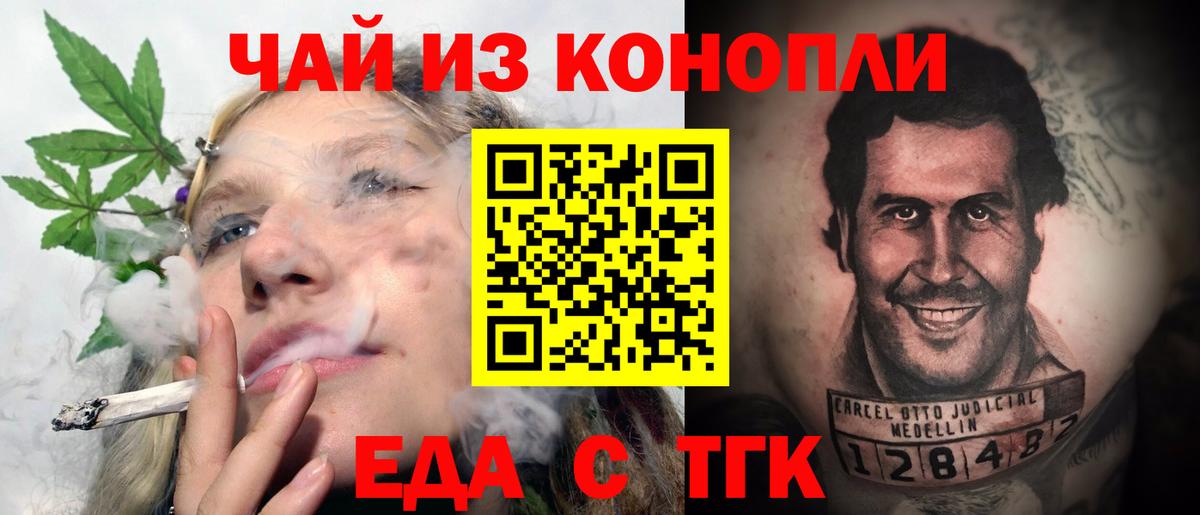 Canna-Cookies конопля  Вход с VPN  Удомля 