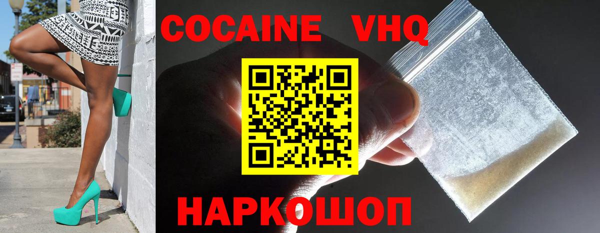COCAIN 98% Удомля