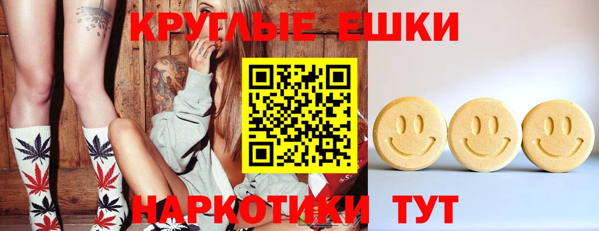 Экстази 280 MDMA Удомля