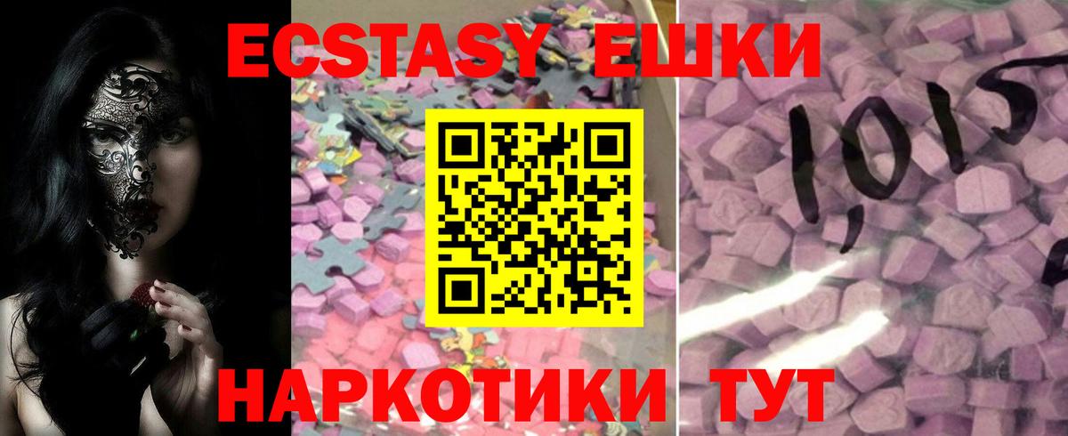 ЭКСТАЗИ бентли  ЭКСТАЗИ 280мг  Вход с VPN  ЭКСТАЗИ  Удомля 
