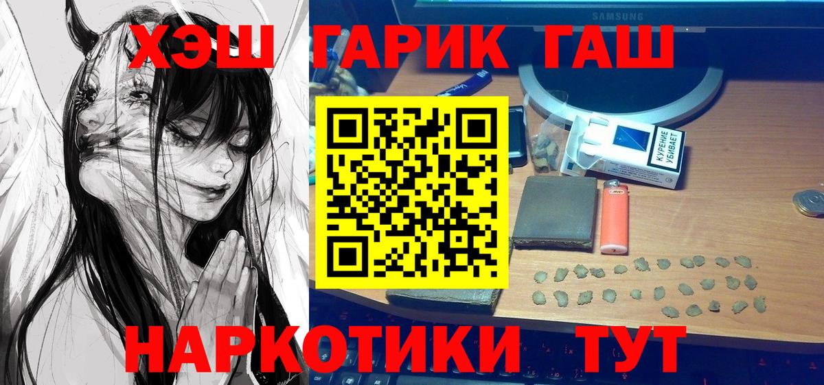 Удомля  ГАШИШ  Вход с VPN  ГАШИШ хэш 