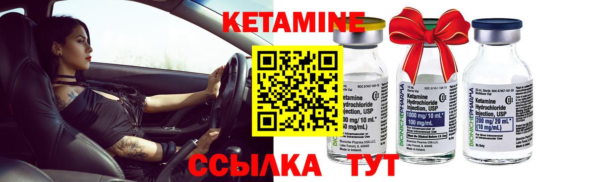 Удомля  Кетамин VHQ  Кетамин ketamine  Вход с VPN 