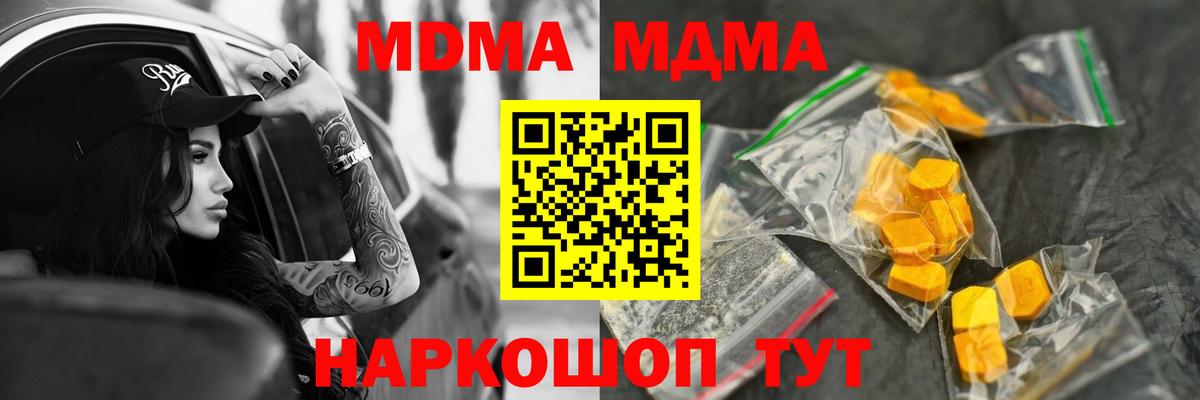 МДМА кристаллы Удомля