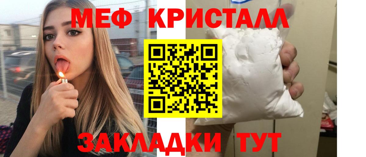   tor  МЕФ VHQ  Вход с VPN  Удомля  МЯУ-МЯУ mephedrone 