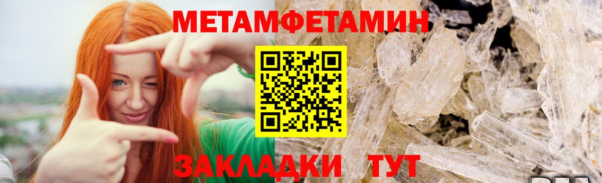 Первитин мет  Первитин мет  Вход с VPN  Удомля 