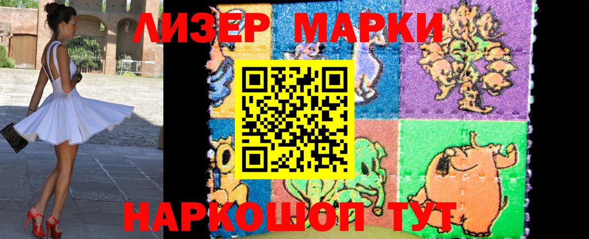 Удомля  Марки N-bome 1500мкг  Марки NBOMe  Вход с VPN 