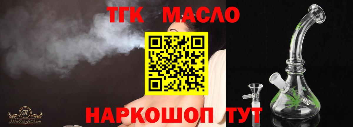 Дистиллят ТГК Wax  Вход с VPN  Удомля 